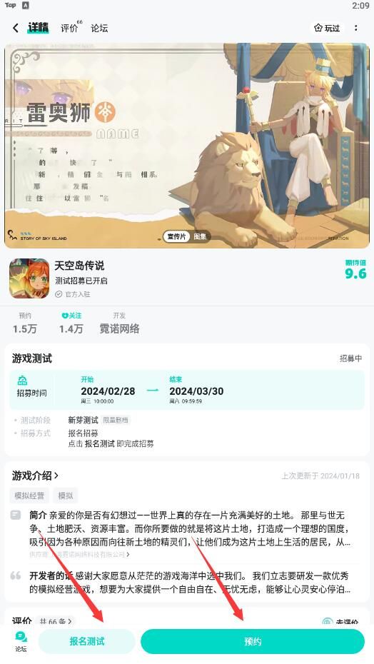 天空岛传说首轮测试报名开始啦：让我们在大陆尽头的天空岛上重逢吧