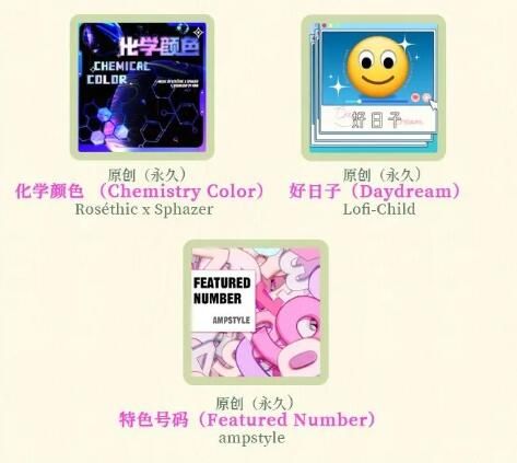 节奏大师臻享曲库更新：新角色芷鸢登场
