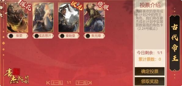 豪杰成长计划2月29日更新：春生万物活动开启