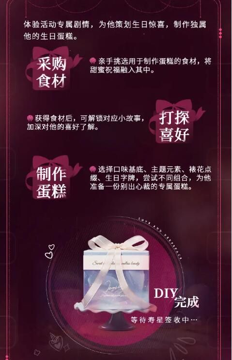 恋与深空祁煜生日主题活动即将开启：体验专属庆生剧情
