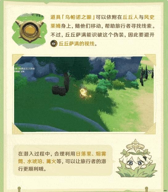 原神玩法小贴士：奇境谜丘探幽行