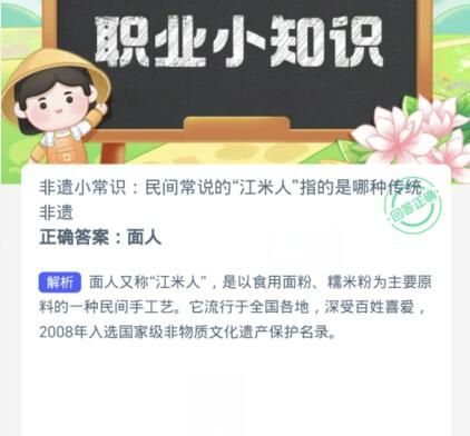 蚂蚁新村今日答案2.29-2024蚂蚁新村今日答案2.29最新