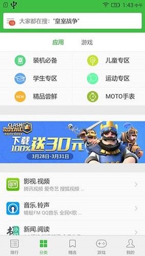 联想游戏中心截图