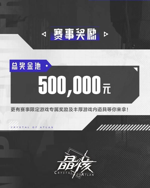 晶核职业联赛S2：全新赛季3月1日正式开启！