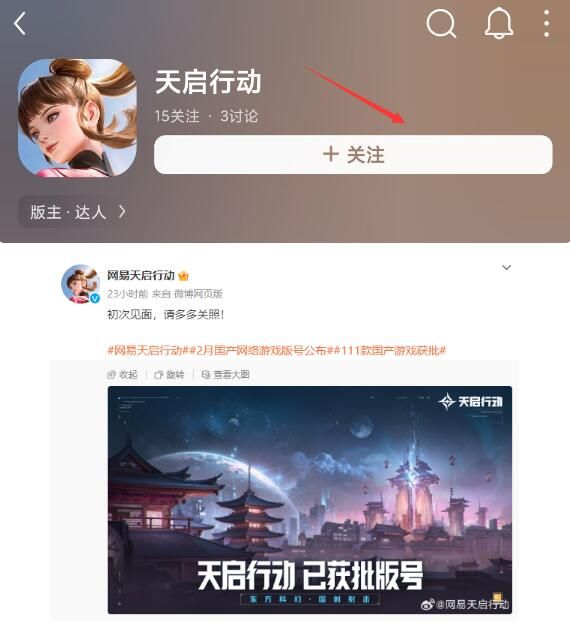 网易东方科幻国创射击新游《天启行动》曝光：游戏已获版号！