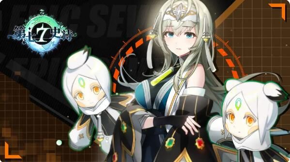第七史诗2月29日更新：甜蜜苦涩的甜点趴加入时间之书
