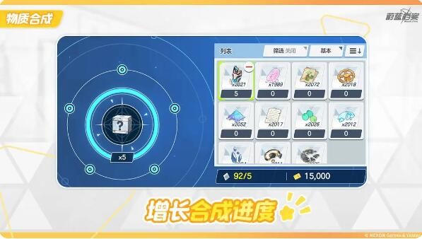 蔚蓝档案制造工坊物质合成系统介绍：合成指定的抽奖券或选择券