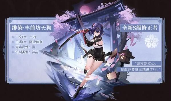 深空之眼2.10版本「樱舞鹤归」版本一览：第18章人神倾落前篇开启