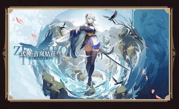 深空之眼2.10版本「樱舞鹤归」版本一览：第18章人神倾落前篇开启