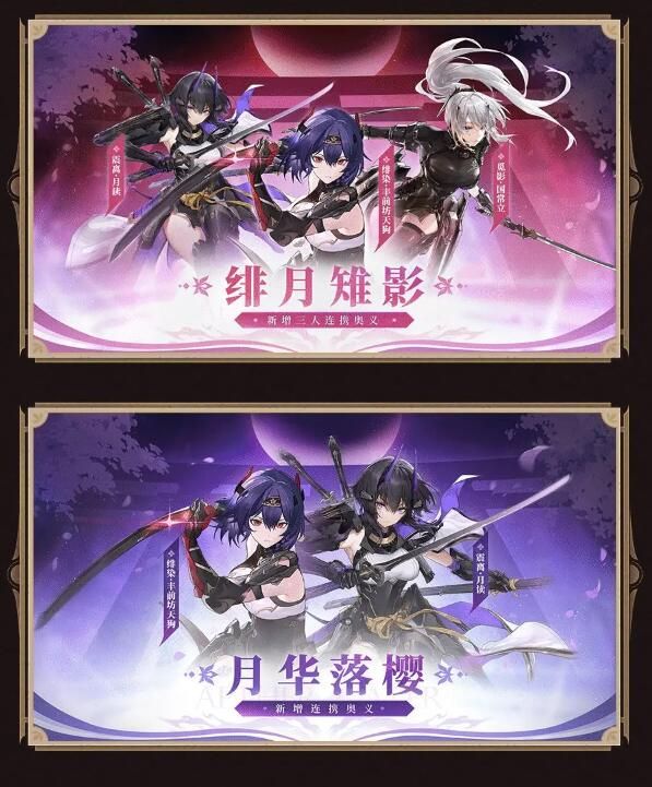 深空之眼2.10版本「樱舞鹤归」版本一览：第18章人神倾落前篇开启