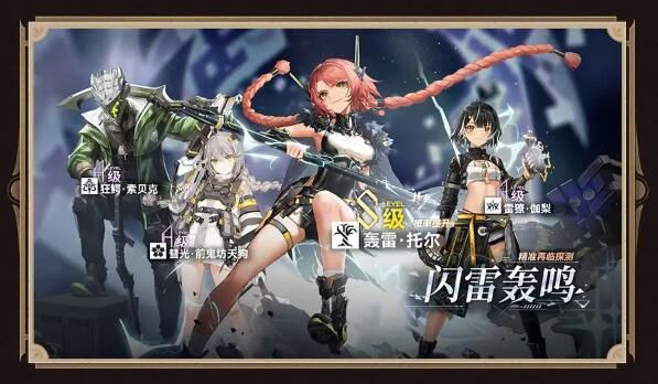 深空之眼2.10版本「樱舞鹤归」版本一览：第18章人神倾落前篇开启