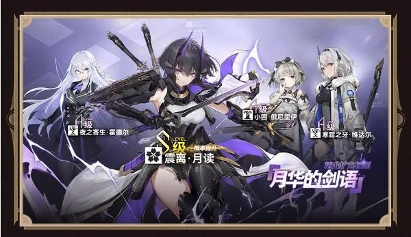 深空之眼2.10版本「樱舞鹤归」版本一览：第18章人神倾落前篇开启