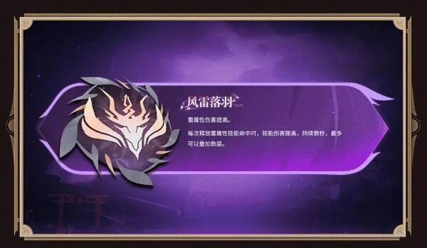 深空之眼2.10版本「樱舞鹤归」版本一览：第18章人神倾落前篇开启