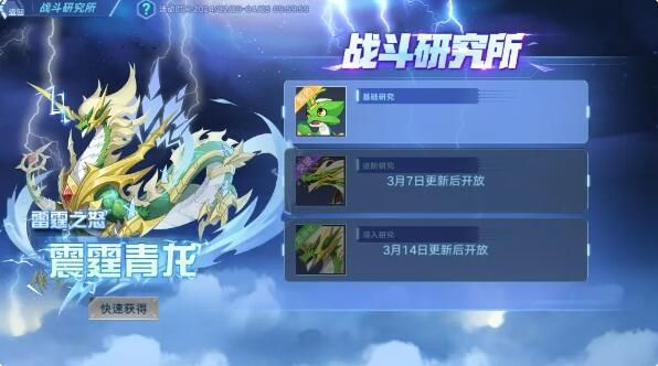 奥拉星2月29日新版本更新：逆时空神宠巡林员苏上线