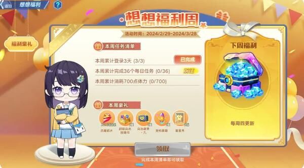 奥拉星2月29日新版本更新：逆时空神宠巡林员苏上线