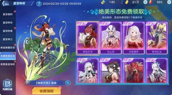 奥拉星2月29日新版本更新：逆时空神宠巡林员苏上线