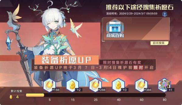 奥拉星2月29日新版本更新：逆时空神宠巡林员苏上线