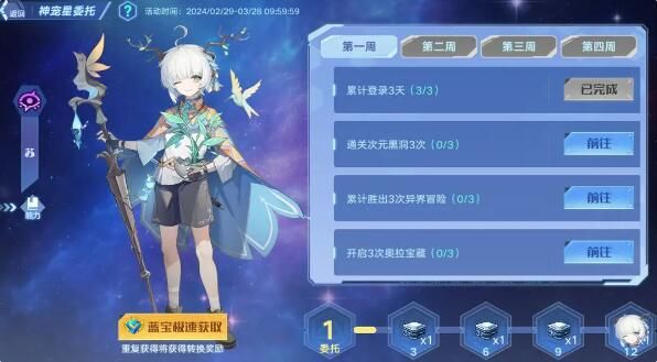 奥拉星2月29日新版本更新：逆时空神宠巡林员苏上线