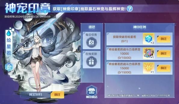 奥拉星2月29日新版本更新：逆时空神宠巡林员苏上线