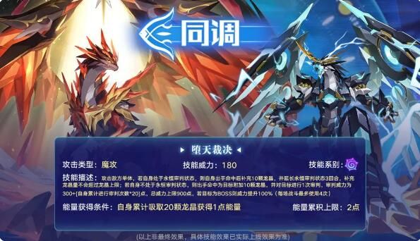 奥拉星2月29日新版本更新：逆时空神宠巡林员苏上线