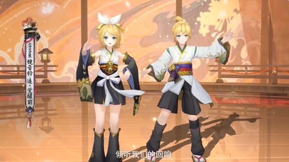 联动限定SSR镜音铃·连情报公开：音弦纷飞，光绽舞台召唤活动开启