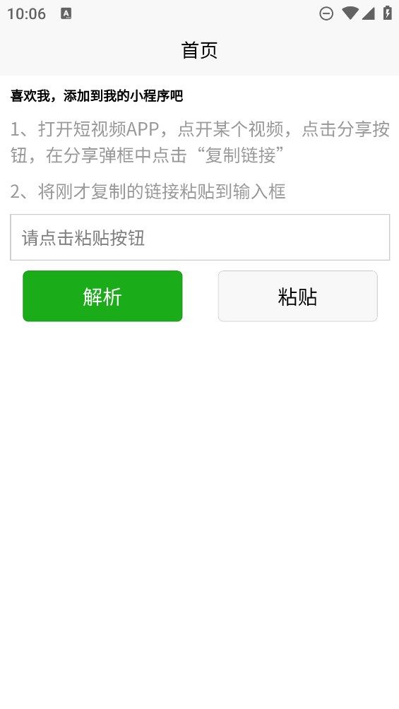 简简视频去水印