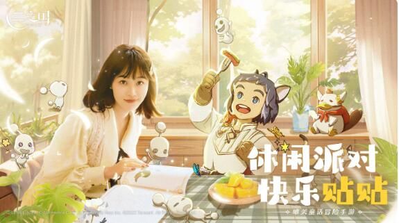 《二之国：交错世界》现已正式上线：快来和蓝盈莹一起勇闯异世界吧！