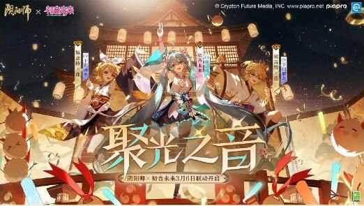 阴阳师2月28日更新：瑞雪点朱活动限时开启