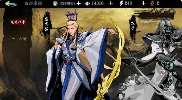 影之刃3新版本2月29日：全新极秘卷宗赛季鸿鸾锦帕开启