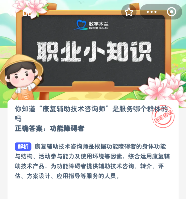 蚂蚁新村今日答案2.28-2024蚂蚁新村今日答案2.28最新