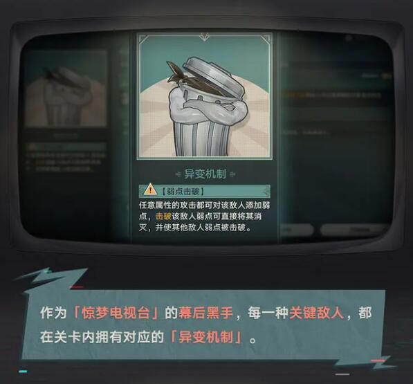 星穹铁道惊梦电视台信号纠正指南：某些屏幕突然开始播放一些奇怪的节目