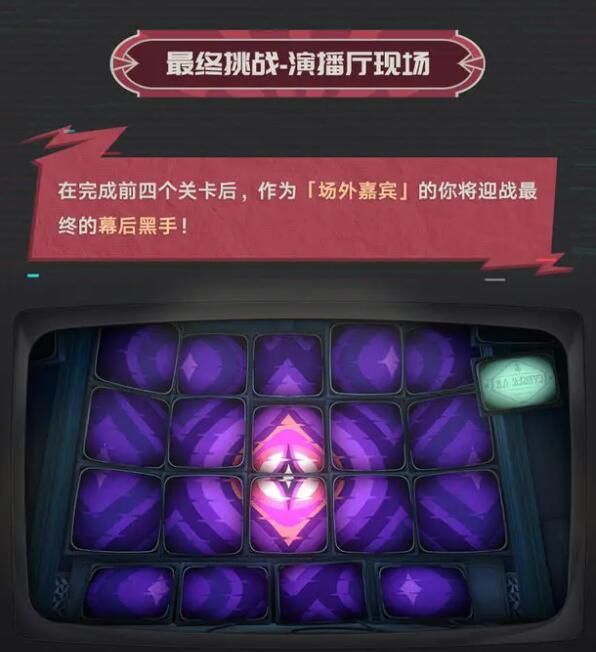 星穹铁道惊梦电视台信号纠正指南：某些屏幕突然开始播放一些奇怪的节目