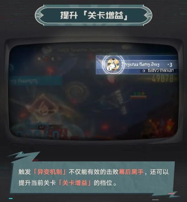 星穹铁道惊梦电视台信号纠正指南：某些屏幕突然开始播放一些奇怪的节目