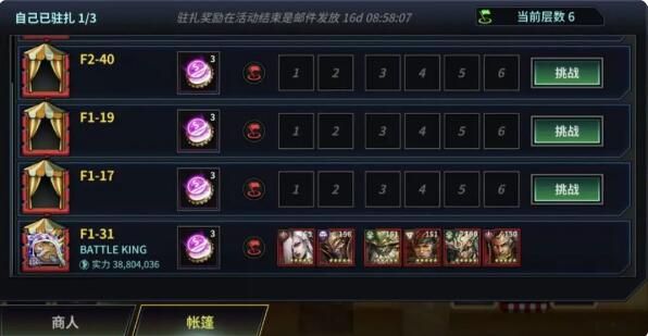 明日边境活动公告：伊甸沙滩活动即将开启