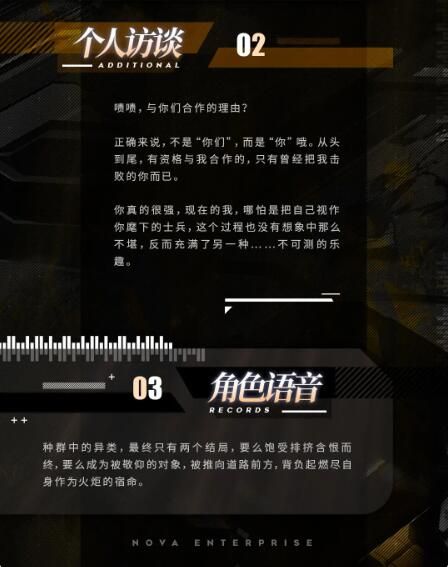 交错战线新角色：阿瑞斯
