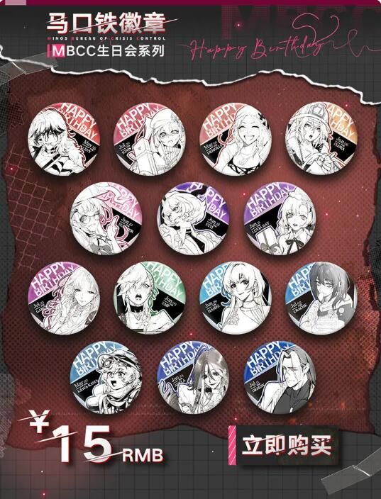 无期迷途采购办：日历和生日系列周边上新！