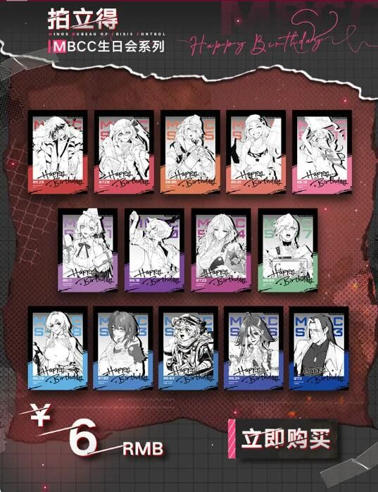 无期迷途采购办：日历和生日系列周边上新！