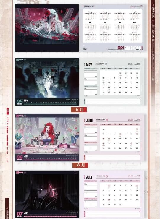 无期迷途采购办：日历和生日系列周边上新！