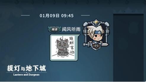提灯与地下城2月29日更新：重制版 ╳「哪吒传奇」联动