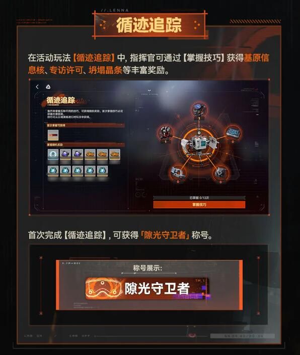 少女前线2追放交织突进即将开启：参与领坍塌晶条等丰富奖励！