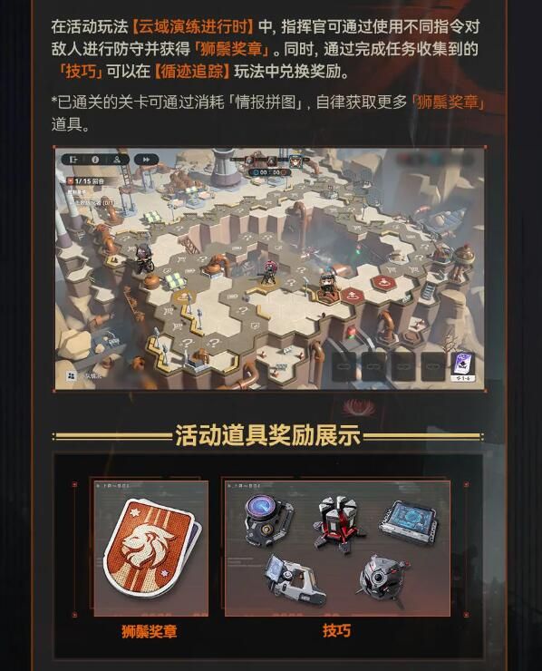 少女前线2追放交织突进即将开启：参与领坍塌晶条等丰富奖励！