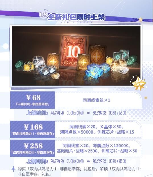 白荆回廊预告：非自愿幸存主题活动开启