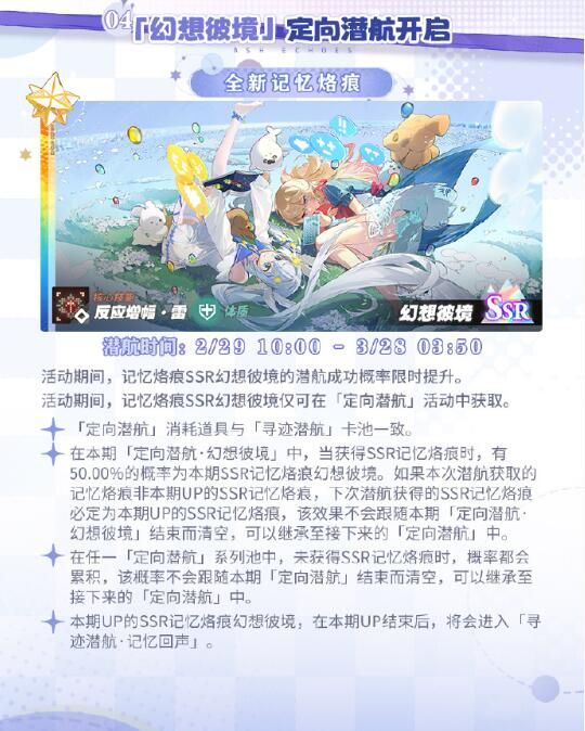 白荆回廊预告：非自愿幸存主题活动开启