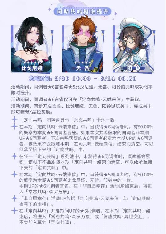 白荆回廊预告：非自愿幸存主题活动开启
