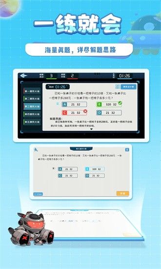 星空思维app下载