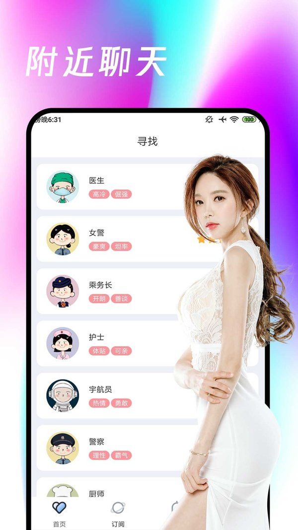 春雨直播app最新版