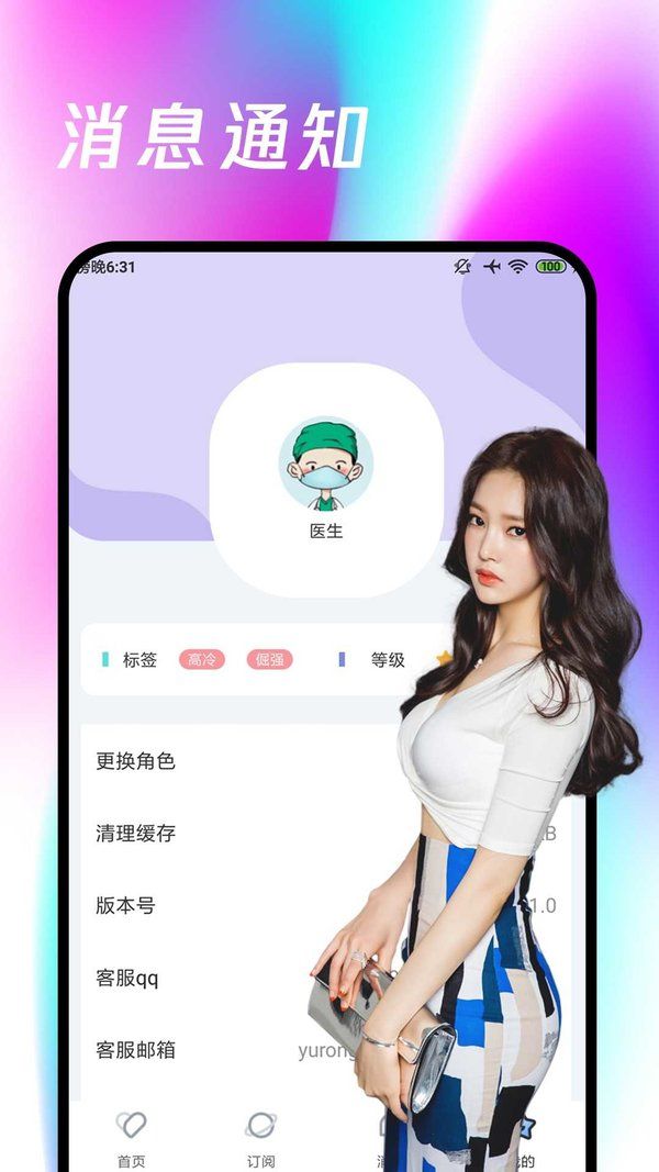 春雨直播app最新版