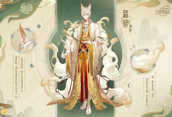 时空中的绘旅人录异记：服装返场