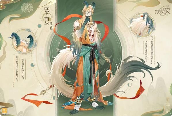 时空中的绘旅人录异记：服装返场