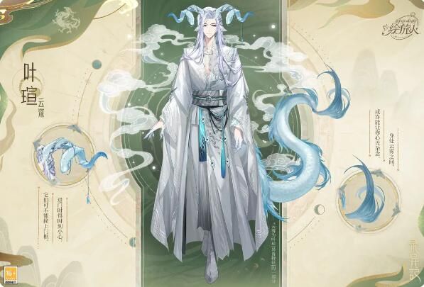 时空中的绘旅人录异记：服装返场
